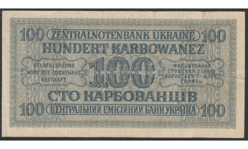 Украина СССР фашистская оккупация 100 карбованцев 1942 года, Ровно (100 Karbowanez Zentralnotenbank Ukraine 10.03.1942, ROWNO) P 55: XF
