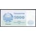 Узбекистан 5000 сум 1992 (Uzbekistan 5000 sum 1992) P 71a : UNC