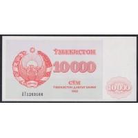 Узбекистан 10000 сум 1992 года, AT1263166, низкие цифры (Uzbekistan 10000 sum 1992) P 72c: UNC