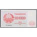 Узбекистан 10000 сум 1992 года, AT1263166, низкие цифры (Uzbekistan 10000 sum 1992) P 72c: UNC