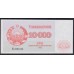 Узбекистан 10000 сум 1992 года, BL22816666, низкие цифры (Uzbekistan 10000 sum 1992) P 72c: UNC