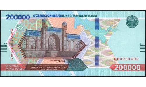 Узбекистан 200000 сум 2022 (Uzbekistan couple 200000 sum 2022) P W93 : UNC
