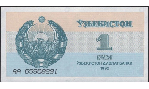 Узбекистан 1 сум 1992 серия АА (Uzbekistan 1 sum 1992 AA series) P 61a : UNC