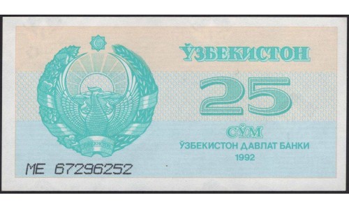 Узбекистан 25 сум 1992 (Uzbekistan 25 sum 1992) P 65a : UNC