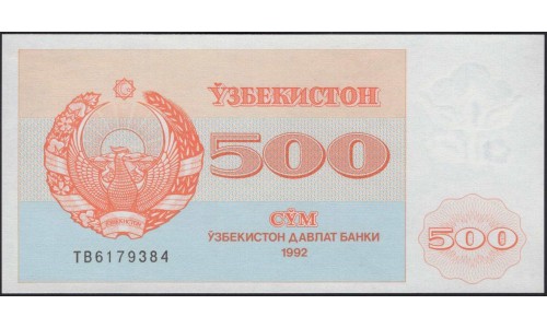 Узбекистан 500 сум 1992 (Uzbekistan 500 sum 1992) P 69b : UNC
