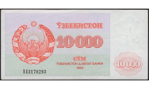 Узбекистан 10000 сум 1992 (Uzbekistan 10000 sum 1992) P 72b : aUNC-