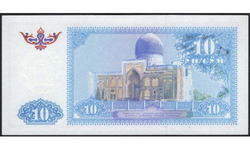 Узбекистан 10 сум 1994 (Uzbekistan 10 sum 1994) P 76a : UNC