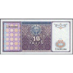 Узбекистан 10 сум 1994 замещение (Uzbekistan 10 sum 1994 replacement) P 76r : UNC