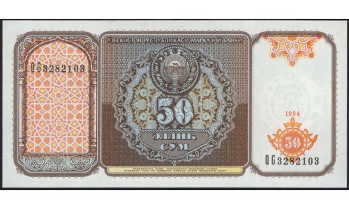 Узбекистан 50 сум 1994 (Uzbekistan 50 sum 1994) P 78a : UNC