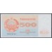 Узбекистан 500 сум 1992 (Uzbekistan 500 sum 1992) P 69b : UNC