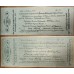 Верховное Управление Северной Области (Чайковский) пара 500 рублей 1918 (Supreme Administration of the Northern Region (Tchaikovsky) couple 500 rubles 1918) PS 127a : XF+