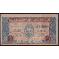 Северный Вьетнам 50 донг ND(1947), В/З Овал с Вьетнам (North Vietnam 50 dong ND(1947) watermark: oval with "VIETNAM") P 11c XF