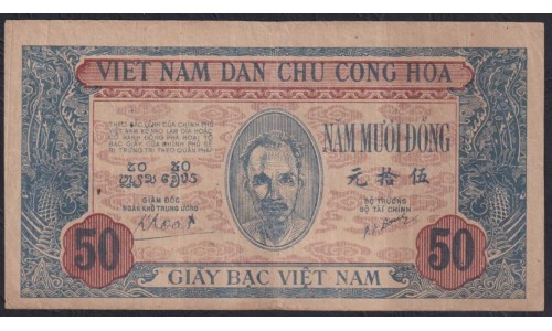 Северный Вьетнам 50 донг ND(1947), В/З Овал с Вьетнам (North Vietnam 50 dong ND(1947) watermark: oval with "VIETNAM") P 11c XF