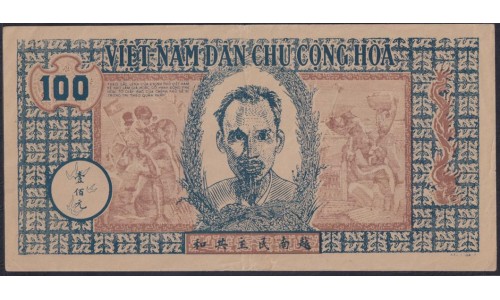 Северный Вьетнам 100 донг ND(1947), Без В/З (North Vietnam 100 dong ND(1947)	without watermark ) P 12a: XF/aUNC