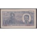 Северный Вьетнам 1 донг ND (1948) (North Vietnam 1 dong ND (1948)) P 16(1): XF