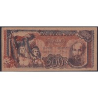 Северный Вьетнам 500 донг 1949 год, В/З Круг со Звездой (North Vietnam 500 dong 1949, watermark: circle with star) P 31b: aUNC