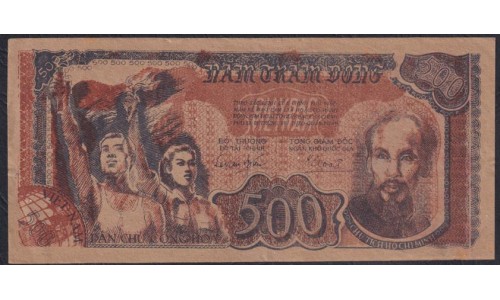 Северный Вьетнам 500 донг 1949 год, В/З Круг со Звездой (North Vietnam 500 dong 1949, watermark: circle with star) P 31b: aUNC