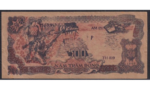 Северный Вьетнам 500 донг 1949 год, В/З Круг со Звездой (North Vietnam 500 dong 1949, watermark: circle with star) P 31b: aUNC