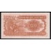 Северный Вьетнам 200 донг 1951 (North Vietnam 200 dong 1951) P 63a: UNC