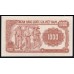Северный Вьетнам 1000 донг 1951 (North Vietnam 1000 dong 1951) P 65a: UNC
