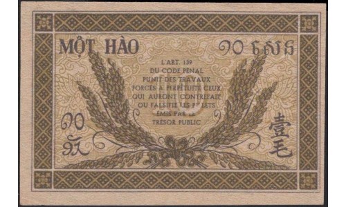 Французский Индо-Китай 10 су б/д (1942) (FRENCH INDOCHINA 10 xu ND (1942)) P 89a : Unc