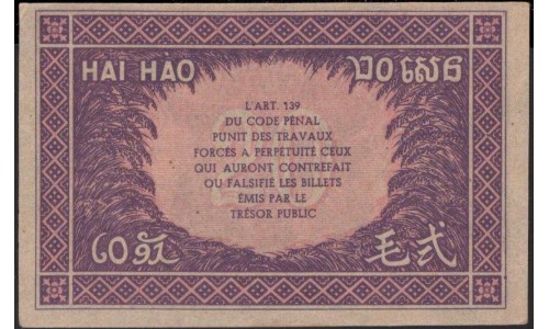 Французский Индо-Китай 20 су б/д (1942) (FRENCH INDOCHINA 20 xu ND (1942)) P 90 : Unc