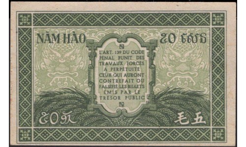 Французский Индо-Китай 50 су б/д (1942) (FRENCH INDOCHINA 50 xu ND (1942)) P 91a : UNC