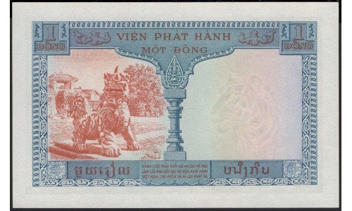 Французский Индо-Китай 1 донг б/д (1954) (FRENCH INDOCHINA 1 dong ND (1954)) P 105 : Unc