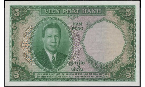 Французский Индо-Китай 5 донг б/д (1953) (FRENCH INDOCHINA 5 dong ND (1953)) P 106 : Unc