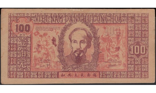 Северный Вьетнам 100 донг б/д (1948) (North Vietnam 100 dong ND (1948)) P 28a : XF/aunc
