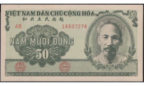 Северный Вьетнам 50 донг 1951 (North Vietnam 50 dong 1951) P 61a : Unc-
