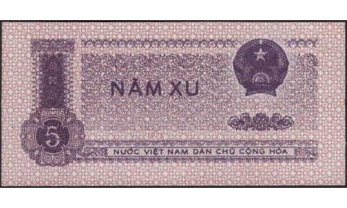 Северный Вьетнам 5 су 1975 (North Vietnam 5 xu 1975) P 76 : Unc
