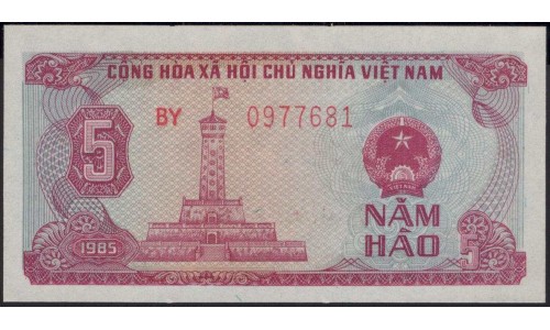 Вьетнам 5 хао 1985 (Vietnam 5 hao 1985) P 89a : Unc