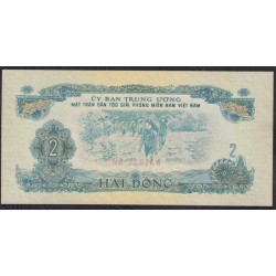 Вьетнам Южный 2 донг б/д (1963) (Vietnam South 2 dong ND (1963)) P R5 : Unc
