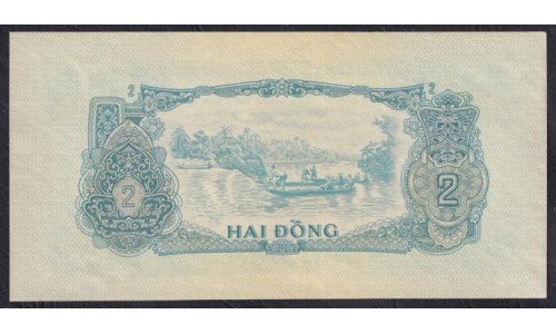 Вьетнам Южный 2 донг б/д (1963) (Vietnam South 2 dong ND (1963)) P R5 : Unc
