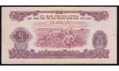 Вьетнам Южный 5 донг б/д (1963) (Vietnam South 5 dong ND (1963)) P R6: aUnc