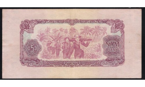 Вьетнам Южный 5 донг б/д (1963) (Vietnam South 5 dong ND (1963)) P R6: aUnc