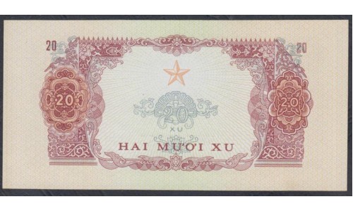 Вьетнам Южный 20 су б/д (1963) (Vietnam South 20 xu ND (1963)) P R2 : Unc