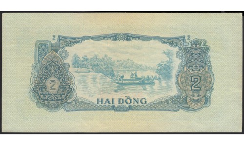 Вьетнам Южный 2 донг б/д (1963) (Vietnam South 2 dong ND (1963)) P R5 : Unc-