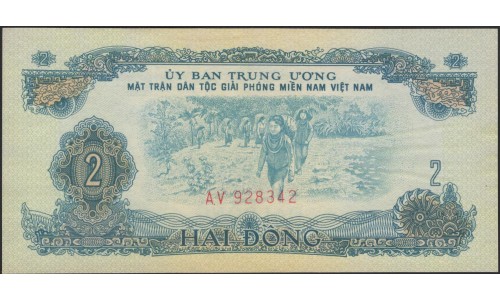Вьетнам Южный 2 донг б/д (1963) (Vietnam South 2 dong ND (1963)) P R5 : Unc