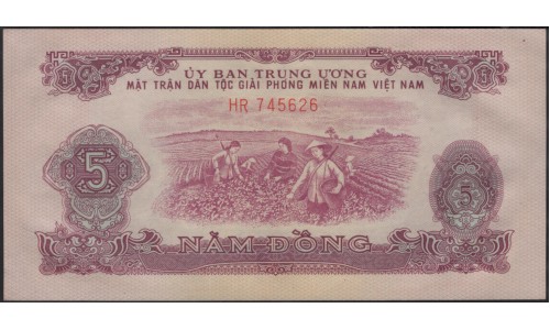 Вьетнам Южный 5 донг б/д (1963) (Vietnam South 5 dong ND (1963)) P R6 : Unc-