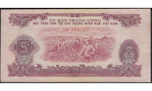 Вьетнам Южный 5 донг б/д (1963) (Vietnam South 5 dong ND (1963)) P R6 : aUnc