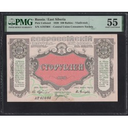 Владивосток ВЦСПО 100 рублей 1920 (Vladivistok VCSPO, All-Russian Central Union of Consumer Societies 100 rubles 1920) : aUNC 55 PMG