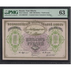 Владивосток ВЦСПО 500 рублей 1920 (Vladivistok VCSPO, All-Russian Central Union of Consumer Societies 500 rubles 1920) : UNC 63 PMG