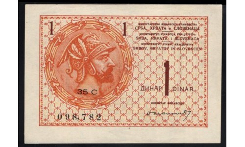 Югославия 1 динар 1919 года, 098,782 (Yugoslavia 1 dinar 1919) P 12: UNC