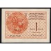 Югославия 1 динар 1919 года, 098,782 (Yugoslavia 1 dinar 1919) P 12: UNC
