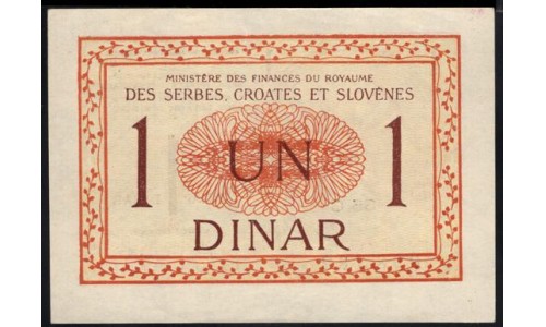 Югославия 1 динар 1919 года, 098,782 (Yugoslavia 1 dinar 1919) P 12: UNC