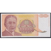 Югославия 1 000 000  динар 1994 серия, Невыпущенные! РАРИТЕТ (Yugoslavia 1 000 000  dinars 1994, RARE) P 142A: UNC