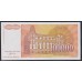 Югославия 1 000 000  динар 1994 серия, Невыпущенные! РАРИТЕТ (Yugoslavia 1 000 000  dinars 1994, RARE) P 142A: UNC