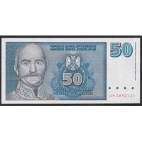 Югославия 50 динар 1996 года, AH 18552131 (Yugoslavia 50 dinars 1996) P 151: UNC
